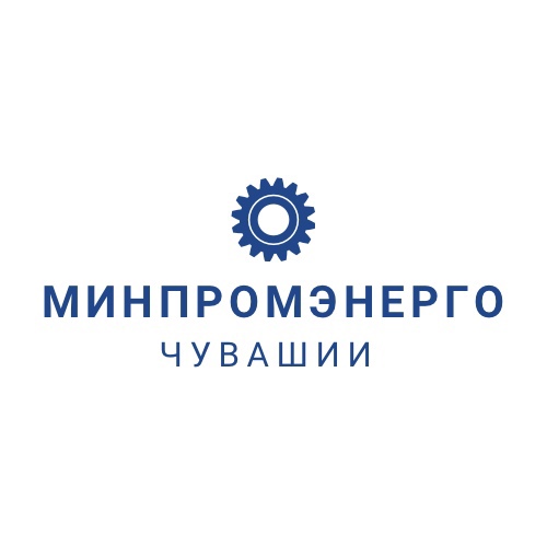 Министерство промышленности и энергетики Чувашской Республики